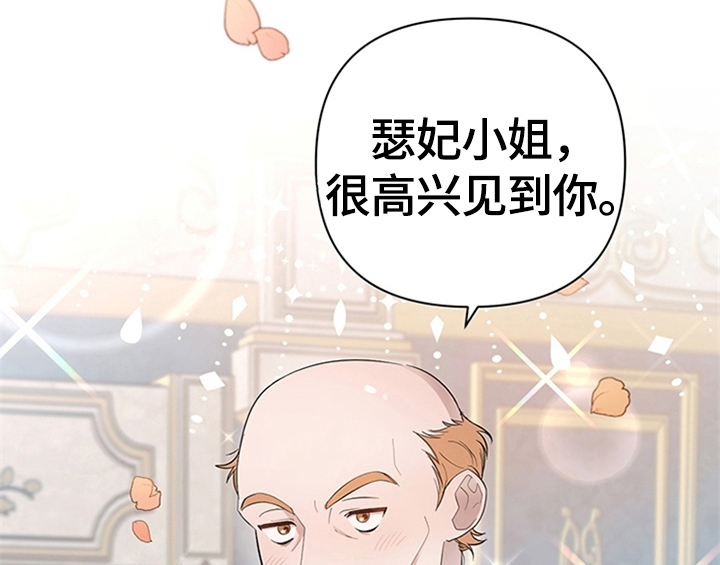 欺诈公爵漫画,第8章：决定3图
