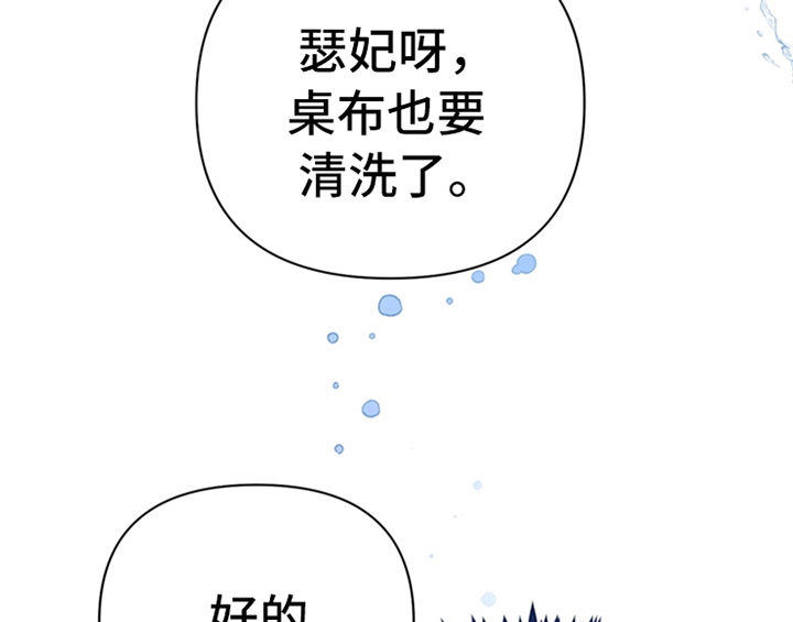 欺诈公爵漫画,第8章：决定5图