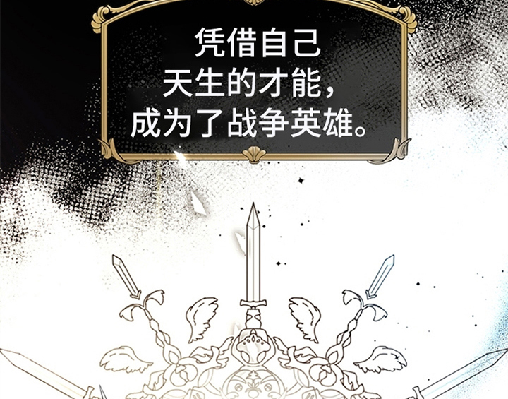 欺诈公爵漫画,第3章：猜测2图