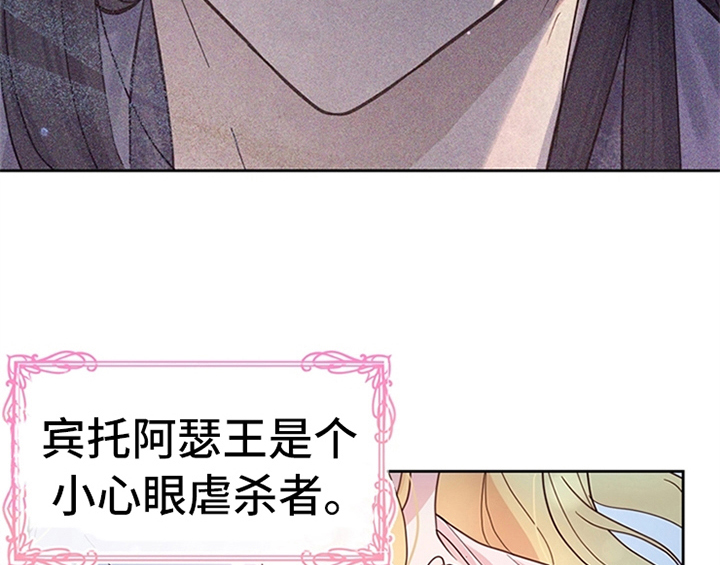 欺诈公爵漫画,第14章：手绢5图