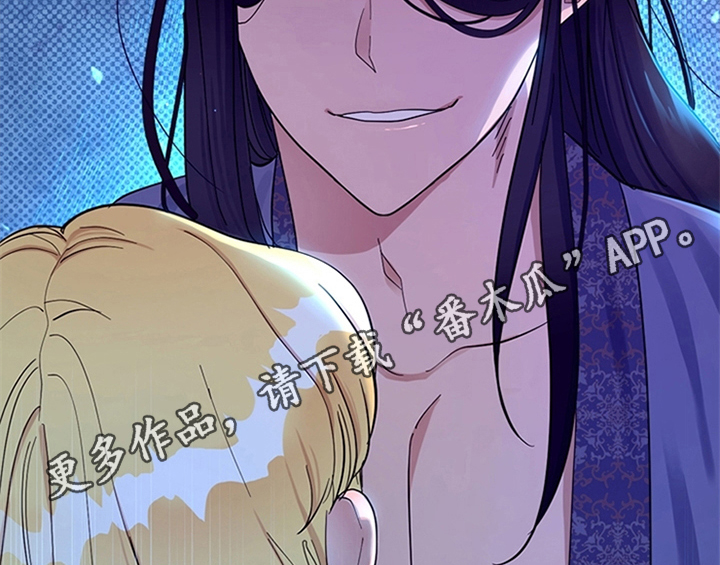 欺诈公爵漫画,第6章：代价4图