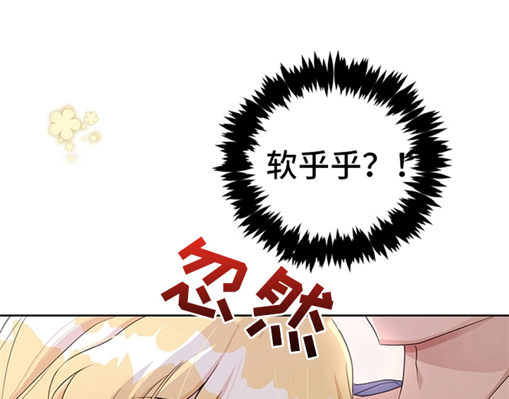 欺诈公爵漫画,第25章：期待2图