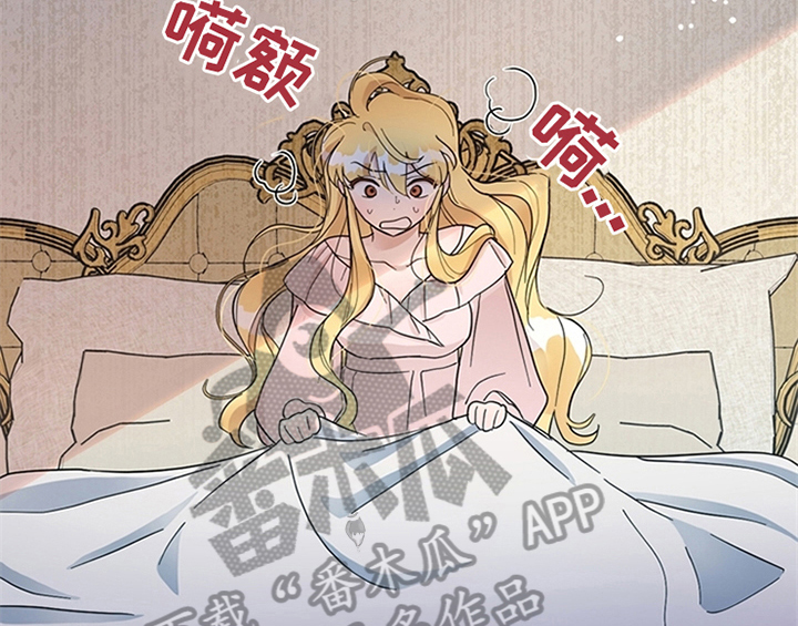 欺诈公爵漫画,第12章：梦3图