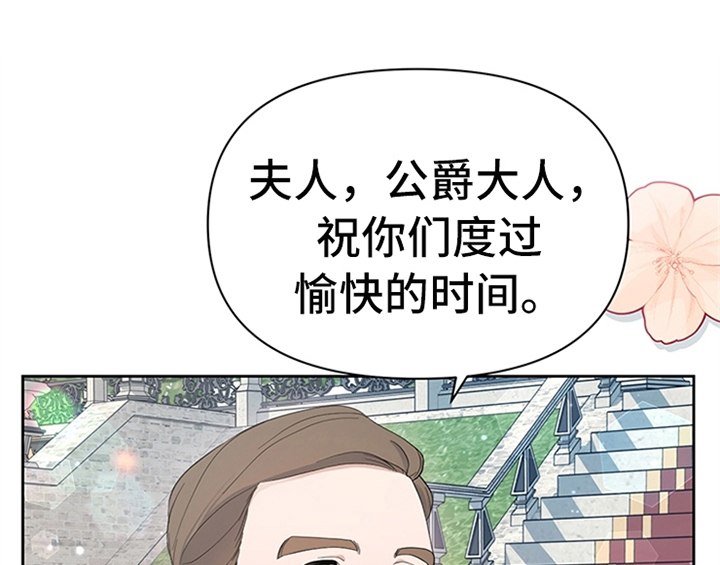 欺诈公爵漫画,第29章：同乘1图