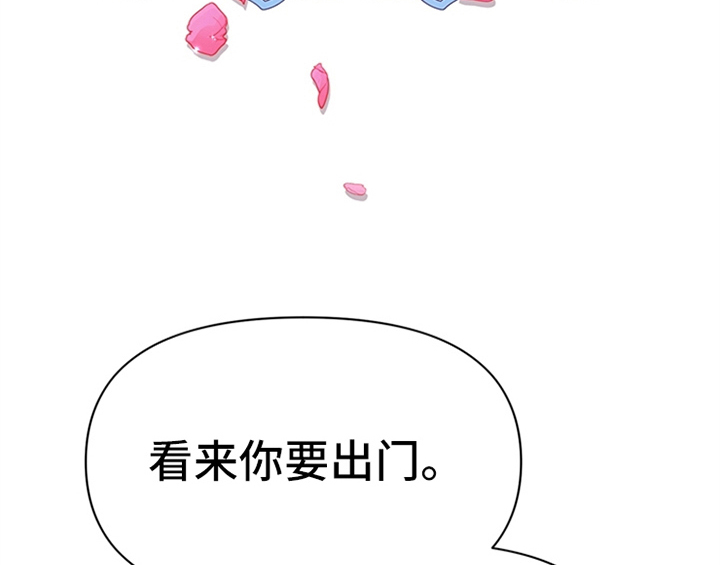 欺诈公爵漫画,第27章：有事外出5图