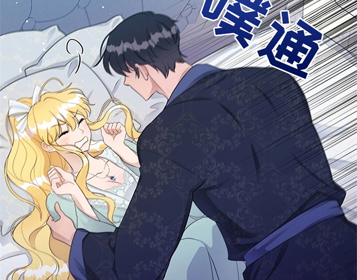 欺诈公爵漫画,第24章：拿枕头1图