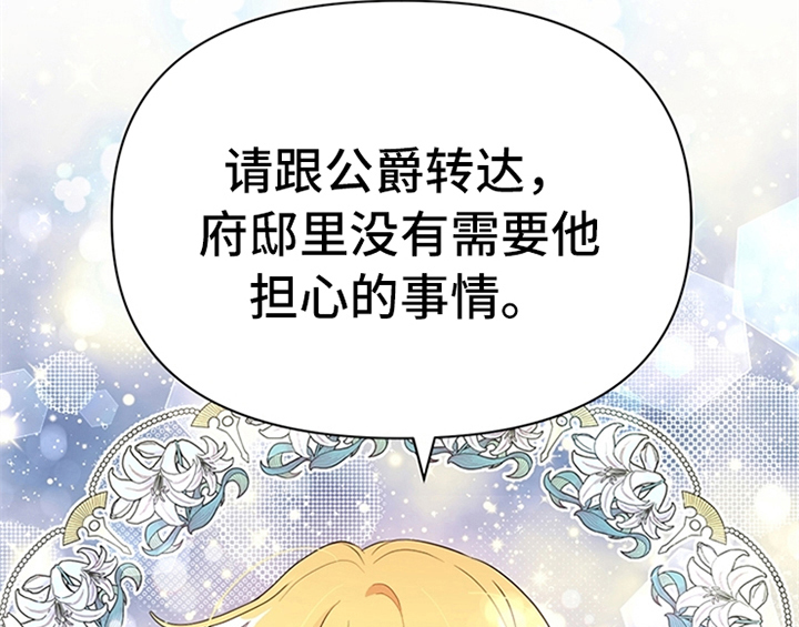 欺诈公爵漫画,第20章：吃土豆2图
