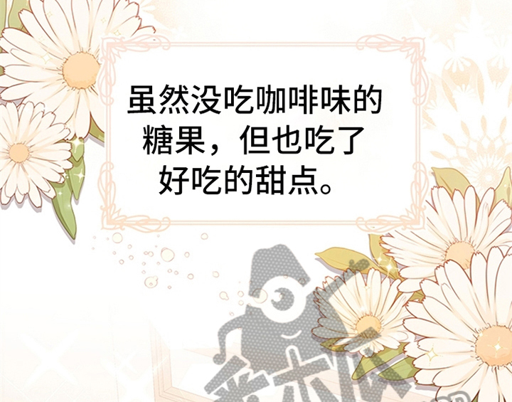 欺诈公爵漫画,第32章：买戒指3图