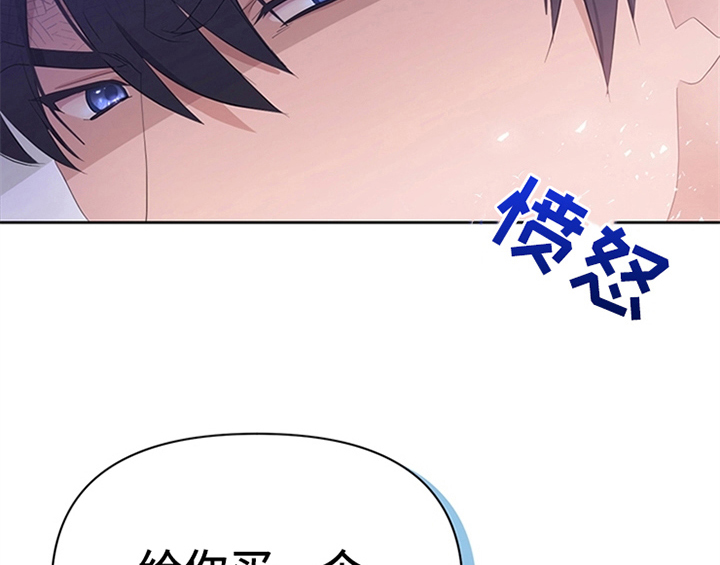 欺诈公爵漫画,第32章：买戒指1图