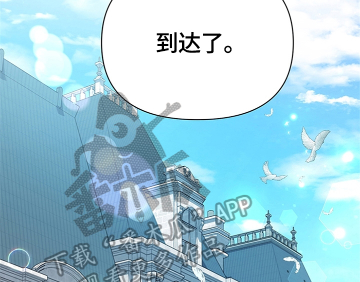 欺诈公爵漫画,第29章：同乘3图
