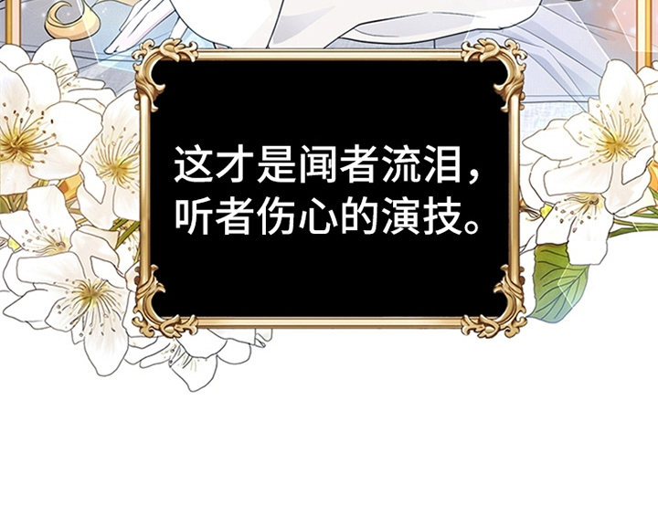 欺诈公爵漫画,第17章：应对方法1图