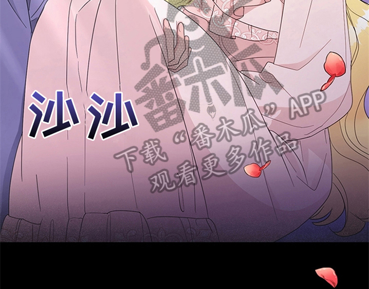 欺诈公爵漫画,第12章：梦5图