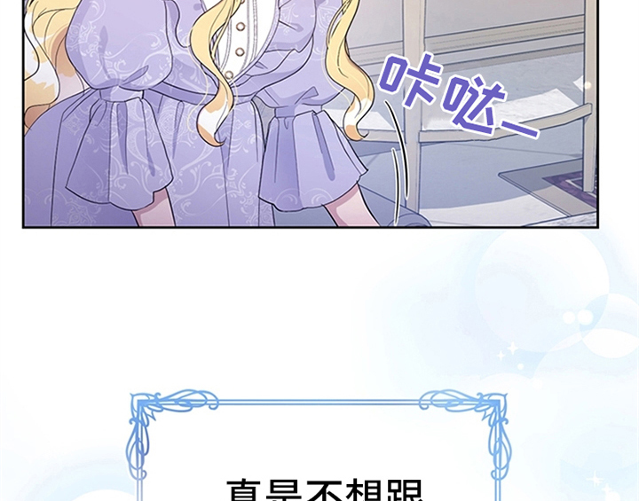 欺诈公爵漫画,第26章：无赖5图