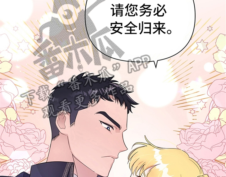 欺诈公爵漫画,第15章：离别2图