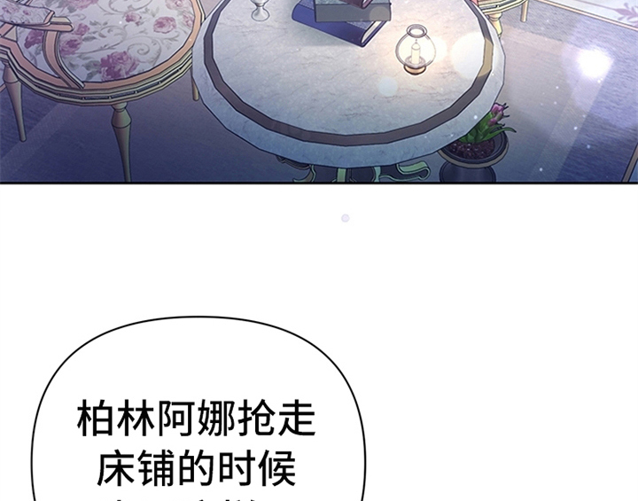 欺诈公爵漫画,第7章：安排3图