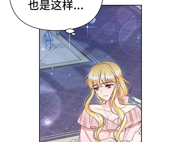 欺诈公爵漫画,第7章：安排4图