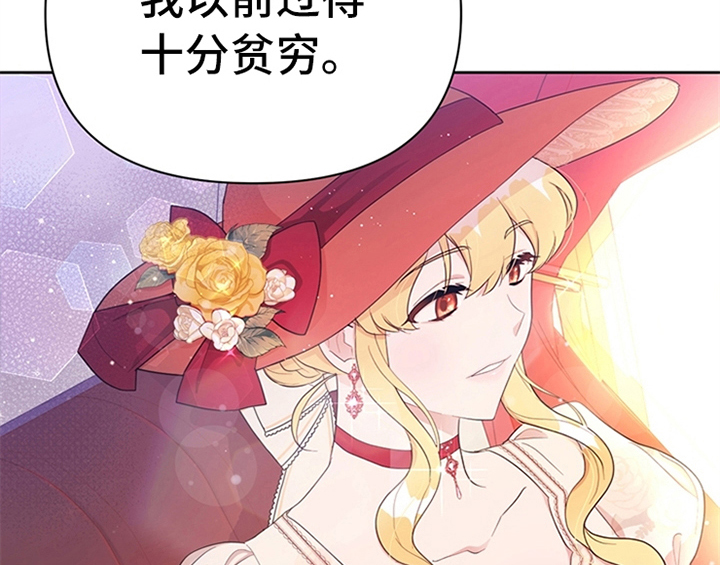 欺诈公爵漫画,第32章：买戒指5图