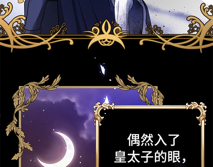 欺诈公爵漫画,第3章：猜测2图
