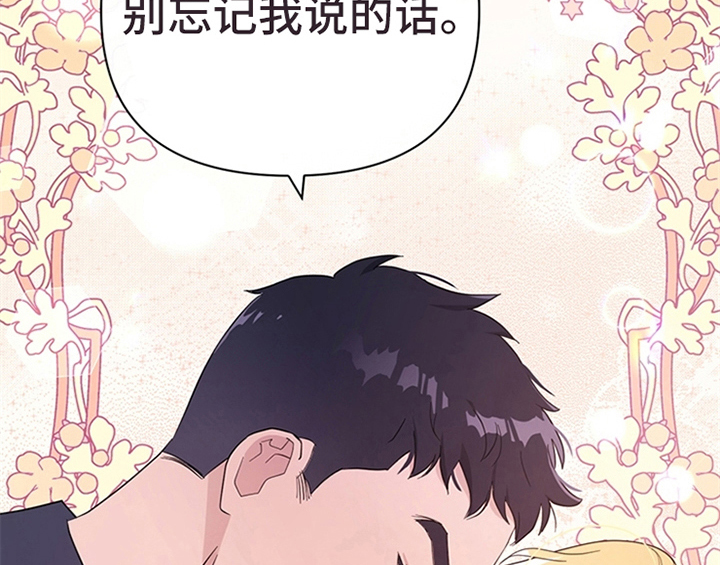 欺诈公爵漫画,第15章：离别5图