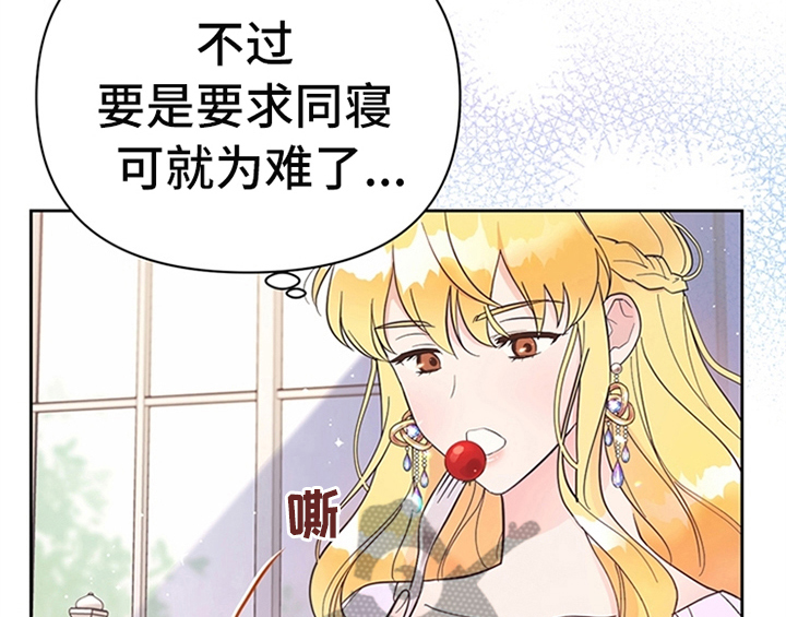 欺诈公爵漫画,第4章：威胁2图