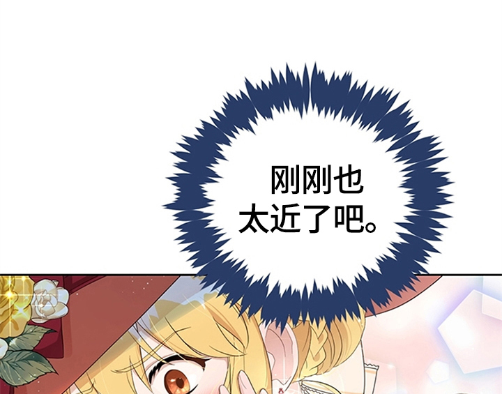 欺诈公爵漫画,第29章：同乘5图