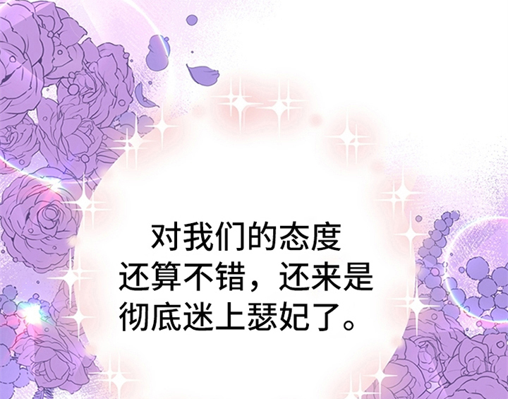 欺诈公爵漫画,第34章：要求1图