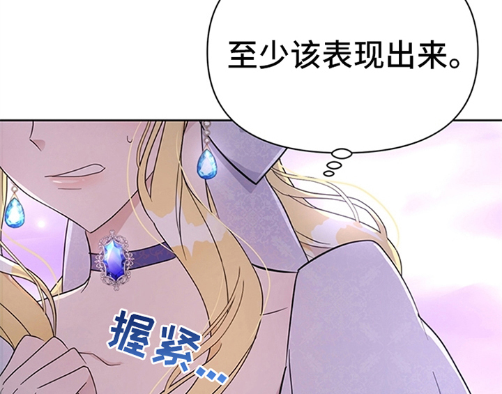 欺诈公爵漫画,第15章：离别4图