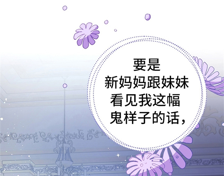 欺诈公爵漫画,第7章：安排1图