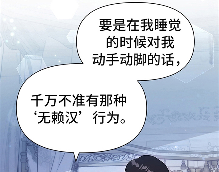 欺诈公爵漫画,第23章：劝告4图