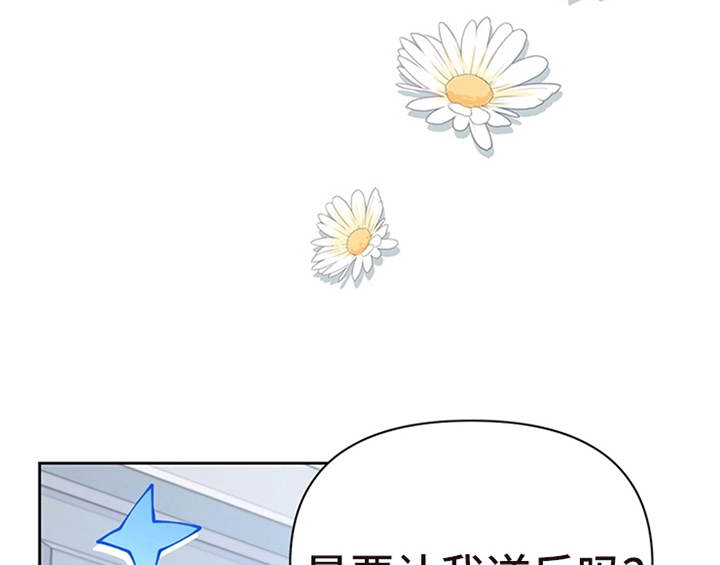 欺诈公爵漫画,第22章：休假4图