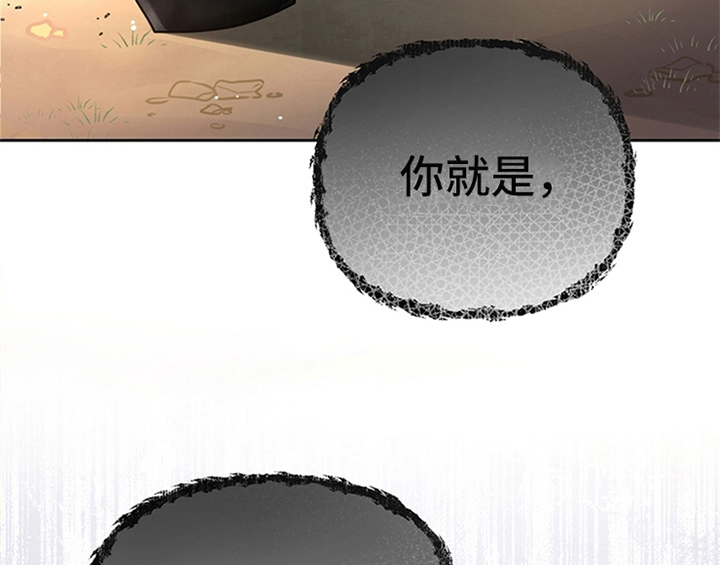 欺诈公爵漫画,第12章：梦4图