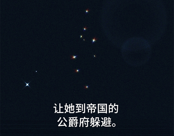 欺诈公爵漫画,第10章：故事5图