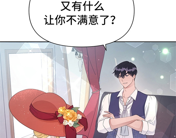 欺诈公爵漫画,第29章：同乘5图