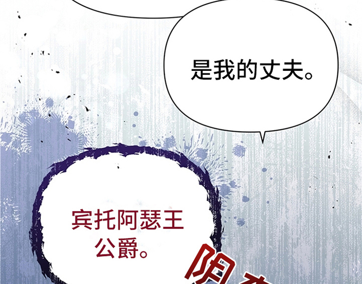 欺诈公爵漫画,第31章：表明身份2图