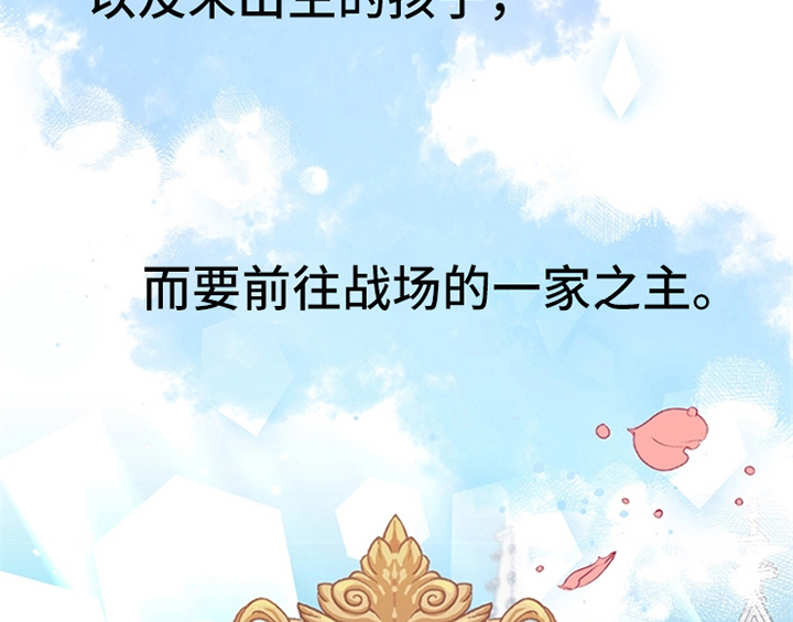 欺诈公爵漫画,第15章：离别4图