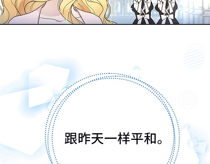 欺诈公爵漫画,第13章：新印象1图