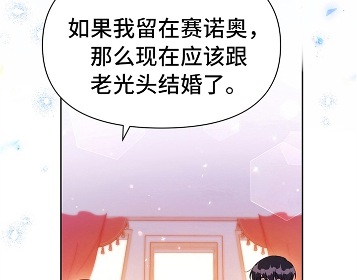 欺诈公爵漫画,第33章：有人找4图