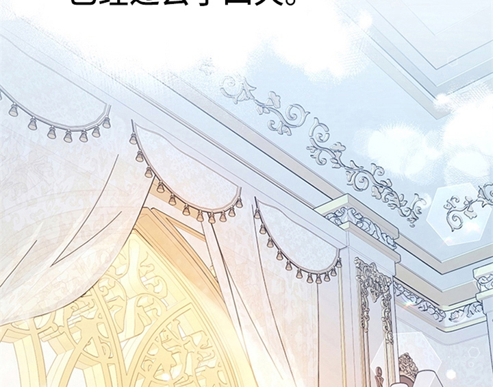 欺诈公爵漫画,第16章：出征4图