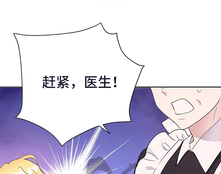欺诈公爵漫画,第17章：应对方法2图