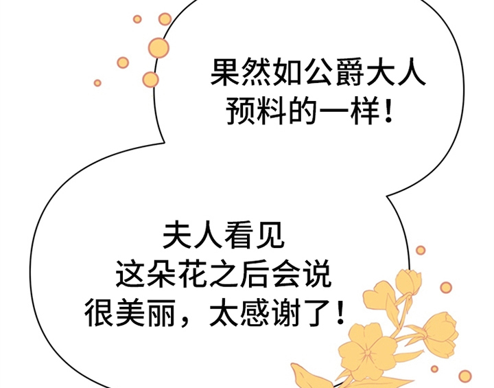 欺诈公爵漫画,第19章：问答4图