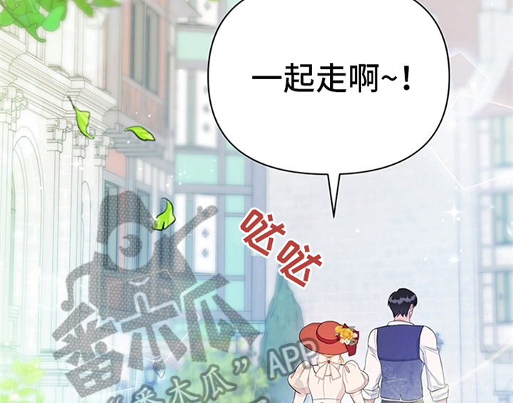 欺诈公爵漫画,第32章：买戒指1图