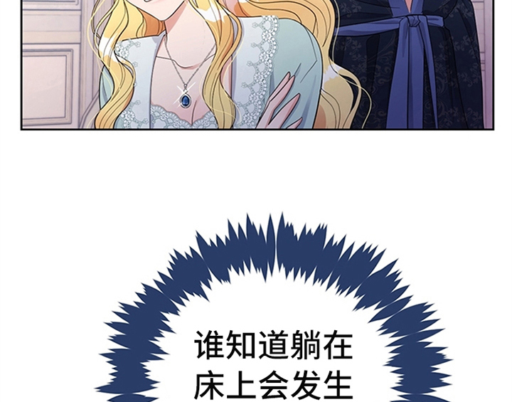 欺诈公爵漫画,第23章：劝告1图