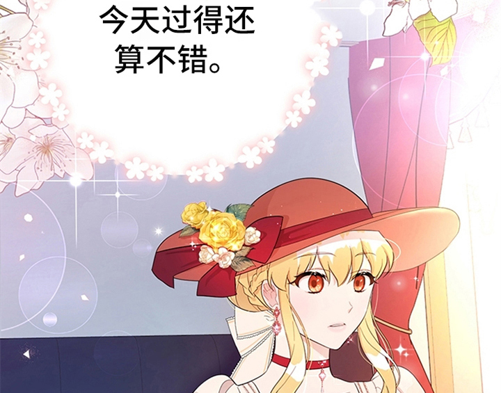 欺诈公爵漫画,第32章：买戒指1图