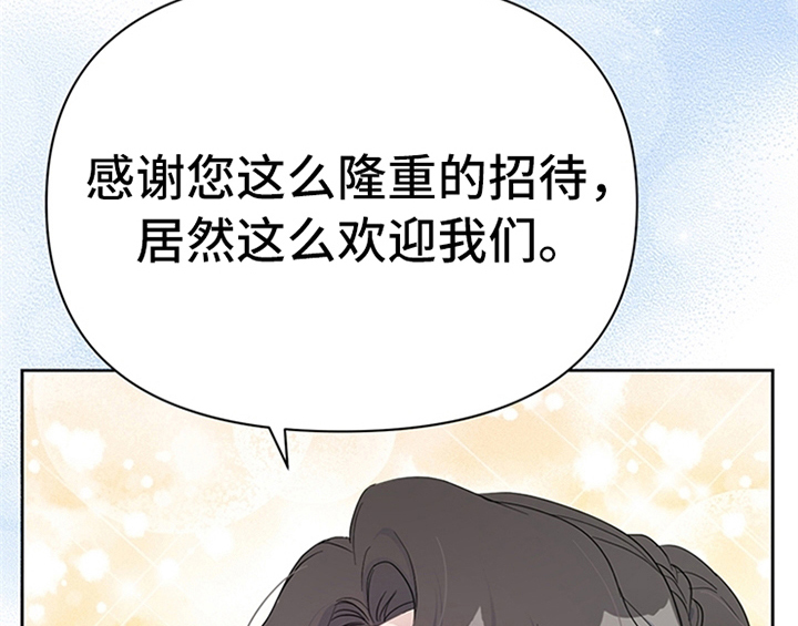 欺诈公爵漫画,第34章：要求3图