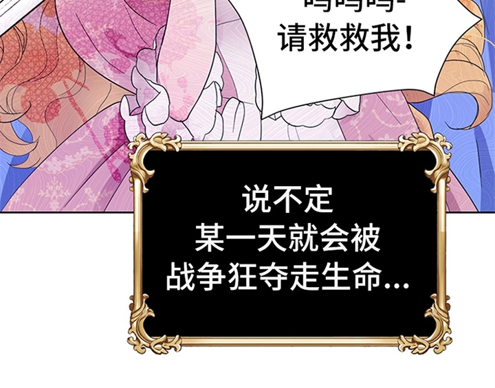 欺诈公爵漫画,第22章：休假5图