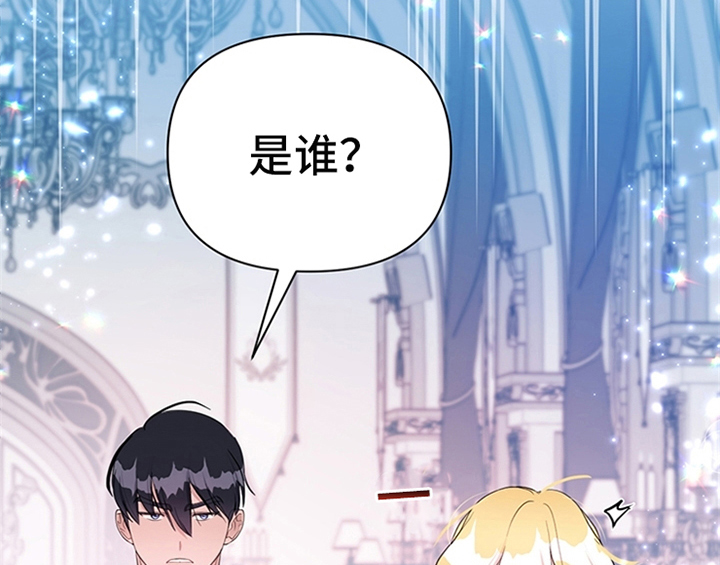 欺诈公爵漫画,第34章：要求4图