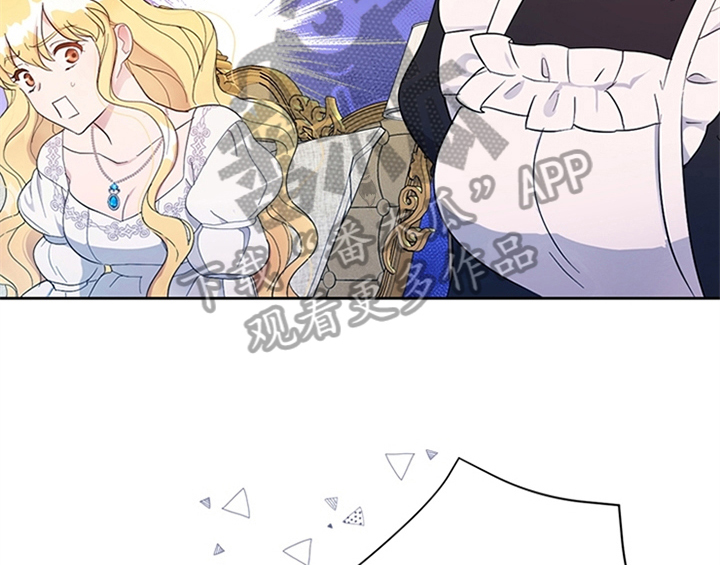 欺诈公爵漫画,第17章：应对方法3图