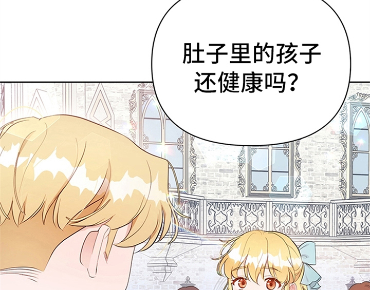 欺诈公爵漫画,第20章：吃土豆5图