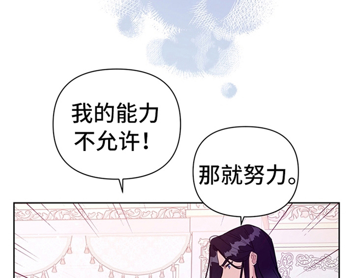 欺诈公爵漫画,第6章：代价2图