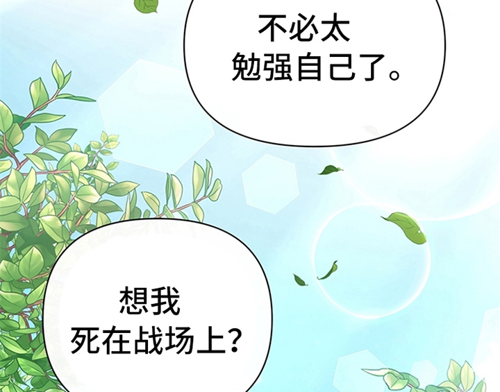 欺诈公爵漫画,第14章：手绢3图